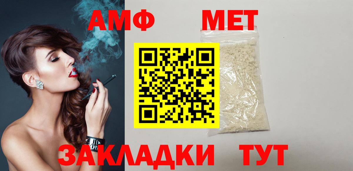 Amphetamine 97% Мурманск