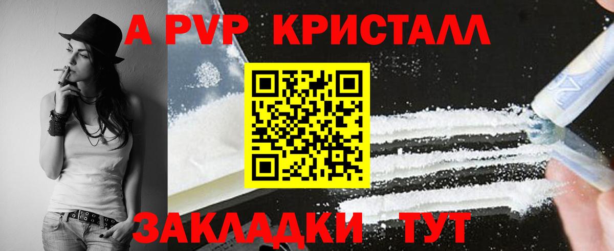 А ПВП крисы CK  A PVP мука  Мурманск  цена наркотик  Вход с VPN  Alpha-PVP VHQ 