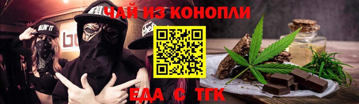 Мурманск  Canna-Cookies конопля  Вход с VPN 