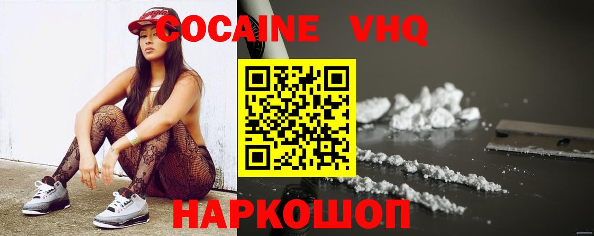 Мурманск  КОКАИН  Вход с VPN  КОКАИН FishScale 