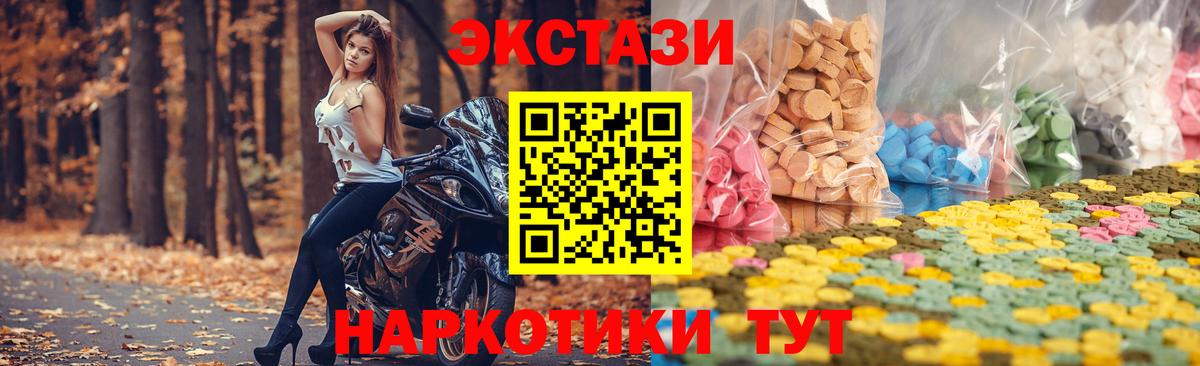 Ecstasy 280мг  Вход с VPN  Мурманск  Экстази 300 mg 