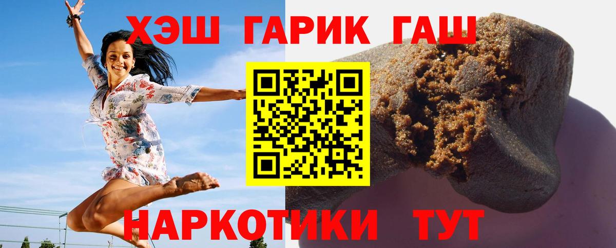 Гашиш hashish Мурманск