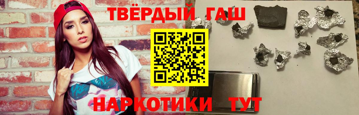Мурманск  Гашиш 40% ТГК  ГАШ  Вход с VPN 