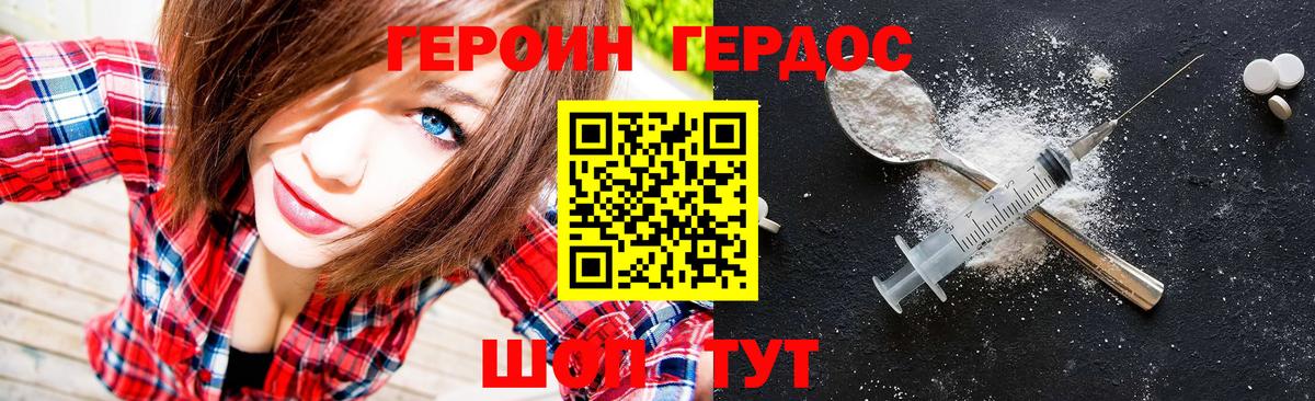 Мурманск  ГЕРОИН Heroin  Вход с VPN 