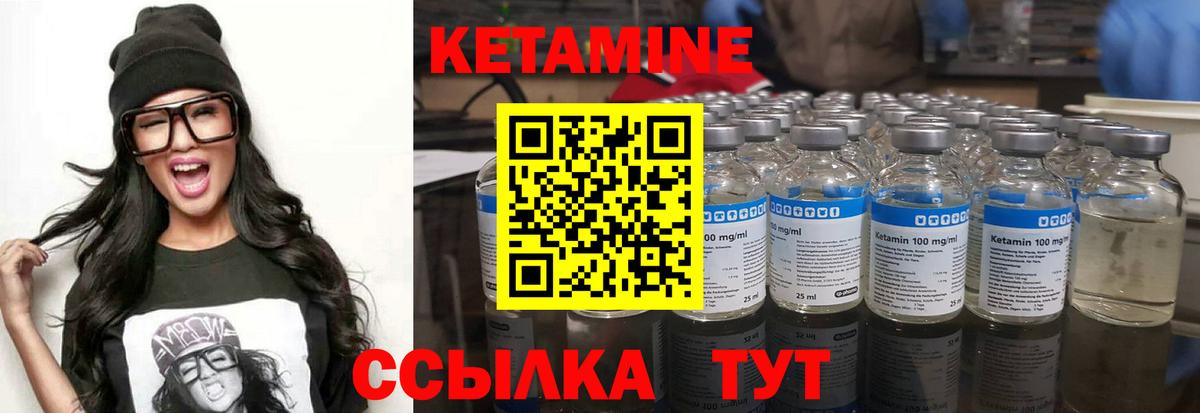 КЕТАМИН ketamine  Вход с VPN  Мурманск 