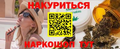 марихуана Будённовск