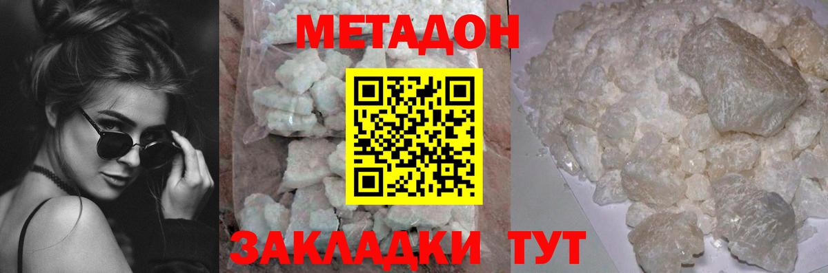 МЕТАДОН VHQ  kraken зеркало  Мурманск  Вход с VPN 