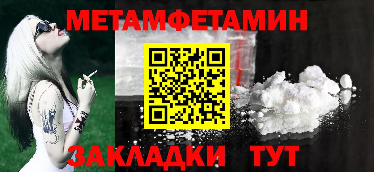 МЕТАМФЕТАМИН мет  Вход с VPN  Мурманск 