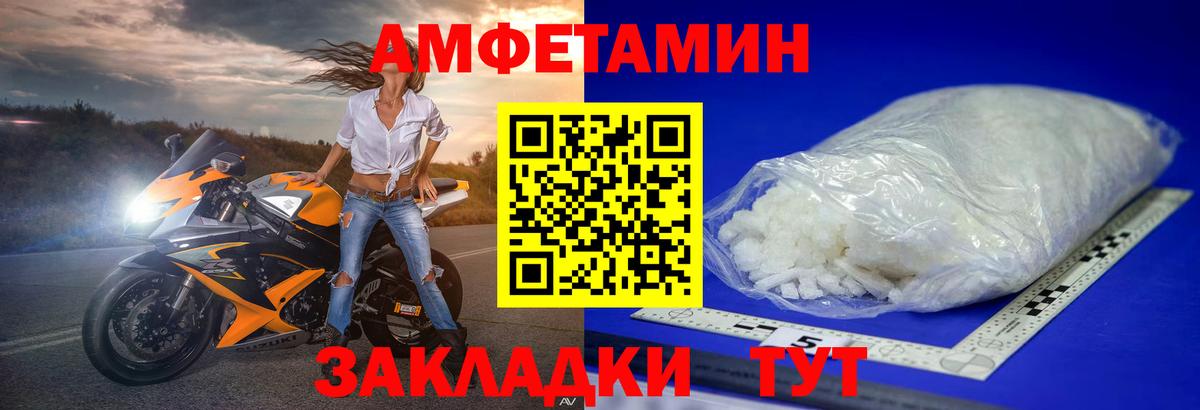 МЕТАМФЕТАМИН пудра Мурманск