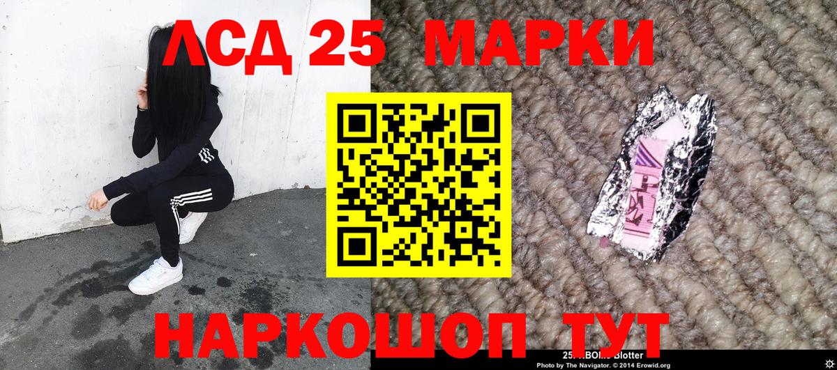 Марки 25I-NBOMe 1,5мг  Марки 25I-NBOMe 1,5мг  Вход с VPN  Наркотические марки  Мурманск 