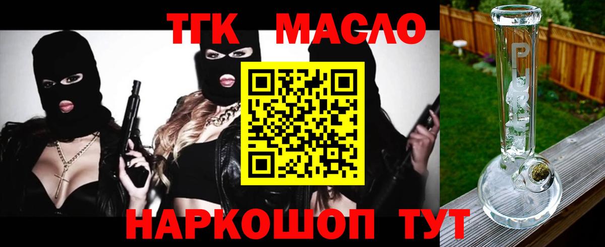 ТГК концентрат Мурманск