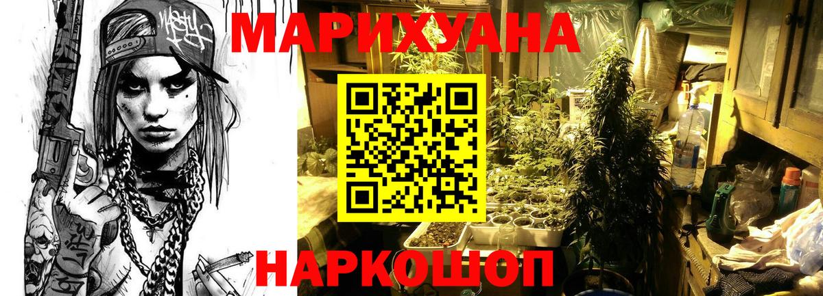 Марихуана марихуана Мурманск